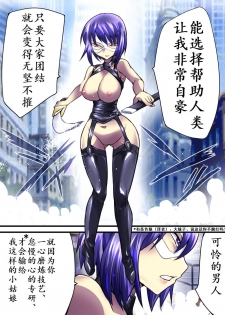 [Atelier Hachifukuan] Superheroine Yuukai Ryoujoku VII - Superheroine in Distress - Kunoichi Suzushiro II | 凌辱诱拐 VII [Chinese] [有条色狼汉化] - page 29