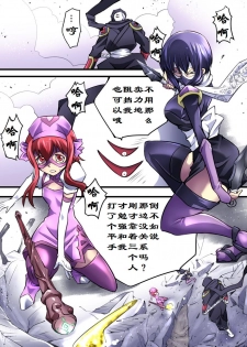 [Atelier Hachifukuan] Superheroine Yuukai Ryoujoku VII - Superheroine in Distress - Kunoichi Suzushiro II | 凌辱诱拐 VII [Chinese] [有条色狼汉化] - page 2