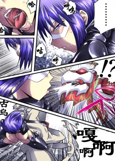 [Atelier Hachifukuan] Superheroine Yuukai Ryoujoku VII - Superheroine in Distress - Kunoichi Suzushiro II | 凌辱诱拐 VII [Chinese] [有条色狼汉化] - page 25