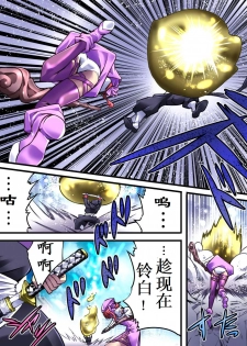 [Atelier Hachifukuan] Superheroine Yuukai Ryoujoku VII - Superheroine in Distress - Kunoichi Suzushiro II | 凌辱诱拐 VII [Chinese] [有条色狼汉化] - page 4
