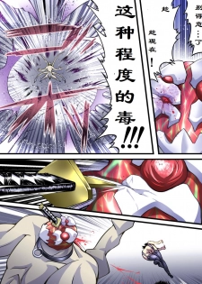 [Atelier Hachifukuan] Superheroine Yuukai Ryoujoku VII - Superheroine in Distress - Kunoichi Suzushiro II | 凌辱诱拐 VII [Chinese] [有条色狼汉化] - page 30