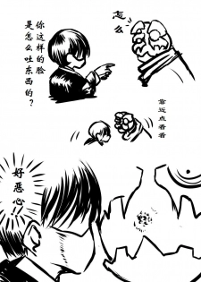 [Atelier Hachifukuan] Superheroine Yuukai Ryoujoku VII - Superheroine in Distress - Kunoichi Suzushiro II | 凌辱诱拐 VII [Chinese] [有条色狼汉化] - page 33