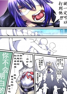 [Atelier Hachifukuan] Superheroine Yuukai Ryoujoku VII - Superheroine in Distress - Kunoichi Suzushiro II | 凌辱诱拐 VII [Chinese] [有条色狼汉化] - page 27