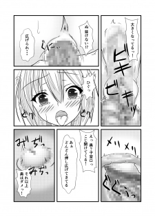 [NakayoShi KoyoShi (NakayoShi)] Nyotaika Cheat ga Souzou Ijou ni Bannou Sugita Sono 1 - page 28