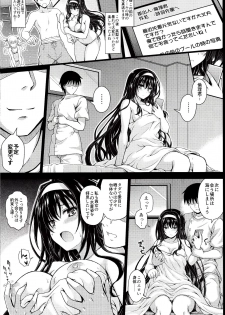 (COMIC1☆13) [Yumeya Honpo (Mukeikaku)] Yakusoku no Yukue (Saenai Heroine no Sodatekata) - page 4