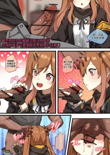 [yun-uyeon (ooyun)] How to use dolls 01 (Girls Frontline) [Chinese] [吹雪翻譯] - page 11