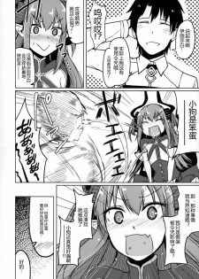 (C93) [ZIGZAG (Hirno)] Reiju o Motte Hoshi 4 Servant to Ecchi Shitai (Fate/Grand Order) [Chinese] [黑锅汉化组] - page 28
