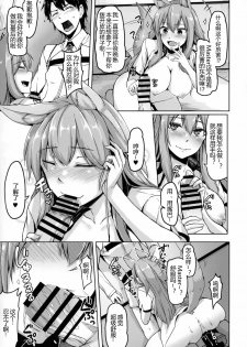 (C93) [ZIGZAG (Hirno)] Reiju o Motte Hoshi 4 Servant to Ecchi Shitai (Fate/Grand Order) [Chinese] [黑锅汉化组] - page 11