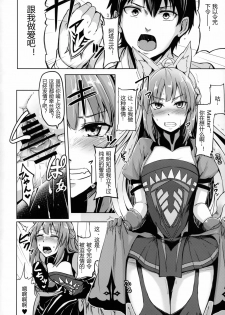 (C93) [ZIGZAG (Hirno)] Reiju o Motte Hoshi 4 Servant to Ecchi Shitai (Fate/Grand Order) [Chinese] [黑锅汉化组] - page 4