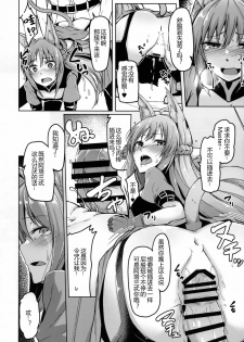(C93) [ZIGZAG (Hirno)] Reiju o Motte Hoshi 4 Servant to Ecchi Shitai (Fate/Grand Order) [Chinese] [黑锅汉化组] - page 6