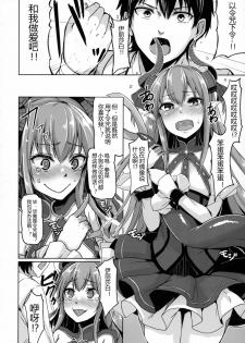 (C93) [ZIGZAG (Hirno)] Reiju o Motte Hoshi 4 Servant to Ecchi Shitai (Fate/Grand Order) [Chinese] [黑锅汉化组] - page 22