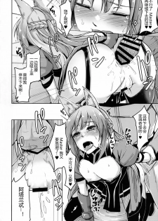 (C93) [ZIGZAG (Hirno)] Reiju o Motte Hoshi 4 Servant to Ecchi Shitai (Fate/Grand Order) [Chinese] [黑锅汉化组] - page 8