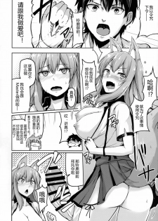 (C93) [ZIGZAG (Hirno)] Reiju o Motte Hoshi 4 Servant to Ecchi Shitai (Fate/Grand Order) [Chinese] [黑锅汉化组] - page 10