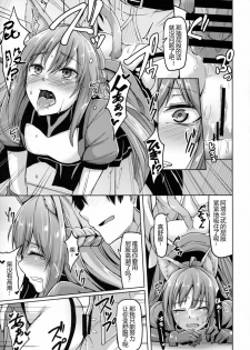 (C93) [ZIGZAG (Hirno)] Reiju o Motte Hoshi 4 Servant to Ecchi Shitai (Fate/Grand Order) [Chinese] [黑锅汉化组] - page 7