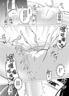 [Zokubutsu.zip (Asuka)] Zokubutsu (6) Mizutama [Chinese] [无毒汉化组] [Digital] - page 18