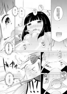 [Zokubutsu.zip (Asuka)] Zokubutsu (6) Mizutama [Chinese] [无毒汉化组] [Digital] - page 17