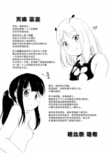 [Zokubutsu.zip (Asuka)] Zokubutsu (6) Mizutama [Chinese] [无毒汉化组] [Digital] - page 24