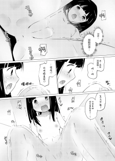 [Zokubutsu.zip (Asuka)] Zokubutsu (6) Mizutama [Chinese] [无毒汉化组] [Digital] - page 7