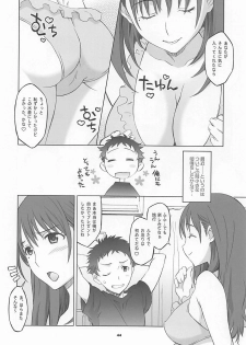 (C80) [Wagamama Dou (Syowmaru, NIO)] NeNe plus Compile (Love Plus) - page 43