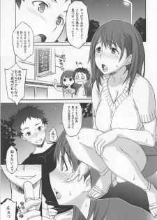 (C80) [Wagamama Dou (Syowmaru, NIO)] NeNe plus Compile (Love Plus) - page 8