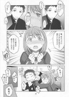 (C80) [Wagamama Dou (Syowmaru, NIO)] NeNe plus Compile (Love Plus) - page 32