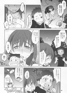 (C80) [Wagamama Dou (Syowmaru, NIO)] NeNe plus Compile (Love Plus) - page 25