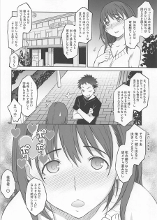 (C80) [Wagamama Dou (Syowmaru, NIO)] NeNe plus Compile (Love Plus) - page 13