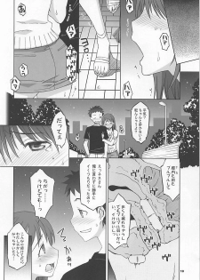 (C80) [Wagamama Dou (Syowmaru, NIO)] NeNe plus Compile (Love Plus) - page 9