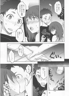 (C80) [Wagamama Dou (Syowmaru, NIO)] NeNe plus Compile (Love Plus) - page 14