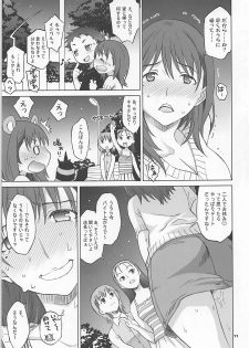 (C80) [Wagamama Dou (Syowmaru, NIO)] NeNe plus Compile (Love Plus) - page 10