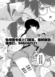 [Takayanagi Katsuya] Hikage no Ito (COMIC HOTMILK 2018-07) [Chinese] [兔司姬漢化組] [Digital] - page 37