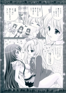 (C88) [TRAP (Urano Mami)] Totsugeki! Tonari no Love Liver - Attack on Love Liver (Love Live!) - page 10