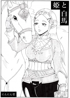 [Ninnindo (Tonsuke)] Hime to Hakuba (The Legend of Zelda: Breath of the Wild) - page 1