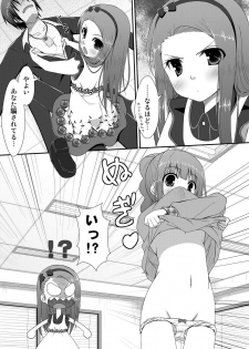 (C80) [Azure (Kagono Tori)] Yayoi to Iori to Omamori to (THE IDOLM@STER) - page 11