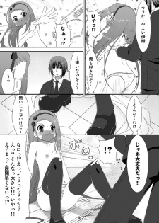 (C80) [Azure (Kagono Tori)] Yayoi to Iori to Omamori to (THE IDOLM@STER) - page 14