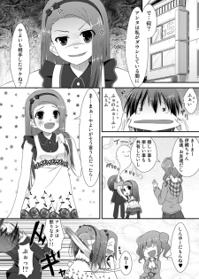 (C80) [Azure (Kagono Tori)] Yayoi to Iori to Omamori to (THE IDOLM@STER) - page 25