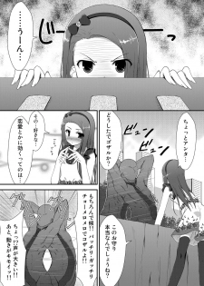 (C80) [Azure (Kagono Tori)] Yayoi to Iori to Omamori to (THE IDOLM@STER) - page 4