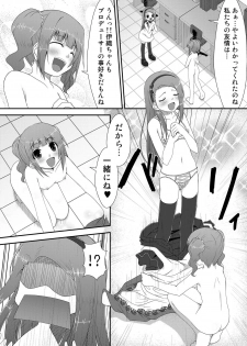 (C80) [Azure (Kagono Tori)] Yayoi to Iori to Omamori to (THE IDOLM@STER) - page 13