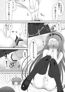 (C80) [Azure (Kagono Tori)] Yayoi to Iori to Omamori to (THE IDOLM@STER) - page 15