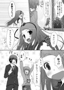 (C80) [Azure (Kagono Tori)] Yayoi to Iori to Omamori to (THE IDOLM@STER) - page 5