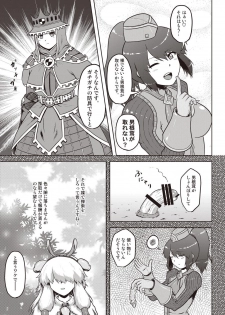 [Neko no Te Koubou (Nekomatsuri)] Moofah Musume mo Hadaka de Tansaku (Monster Hunter) [Digital] - page 4