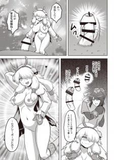 [Neko no Te Koubou (Nekomatsuri)] Moofah Musume mo Hadaka de Tansaku (Monster Hunter) [Digital] - page 6