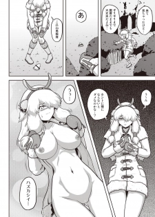 [Neko no Te Koubou (Nekomatsuri)] Moofah Musume mo Hadaka de Tansaku (Monster Hunter) [Digital] - page 5