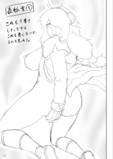 [Neko no Te Koubou (Nekomatsuri)] Moofah Musume mo Hadaka de Tansaku (Monster Hunter) [Digital] - page 18