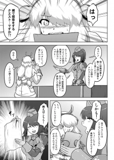 [Neko no Te Koubou (Nekomatsuri)] Moofah Musume mo Hadaka de Tansaku (Monster Hunter) [Digital] - page 2