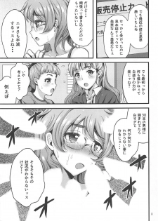 (C93) [kokesimuken (Kokeshi Men)] Araki 100% (THE IDOLM@STER CINDERELLA GIRLS) - page 4