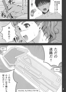 (C93) [kokesimuken (Kokeshi Men)] Araki 100% (THE IDOLM@STER CINDERELLA GIRLS) - page 8