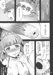 (C93) [kokesimuken (Kokeshi Men)] Araki 100% (THE IDOLM@STER CINDERELLA GIRLS) - page 6