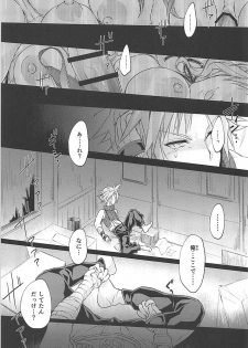 (Futaket 14) [Samurai Ninja GREENTEA] Futanari Doutei Tifa Go -Kakusei- Inran Mesuchinpo Kairaku Ochi (Final Fantasy VII) - page 2