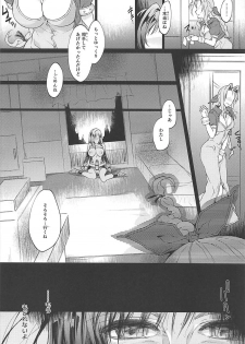 (Futaket 14) [Samurai Ninja GREENTEA] Futanari Doutei Tifa Go -Kakusei- Inran Mesuchinpo Kairaku Ochi (Final Fantasy VII) - page 9